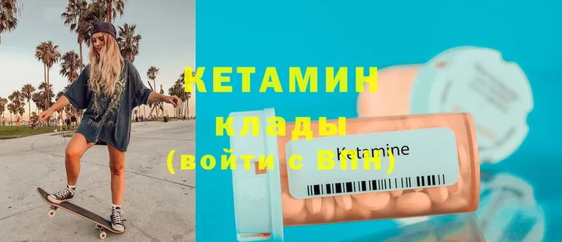 Кетамин ketamine  Карабулак 